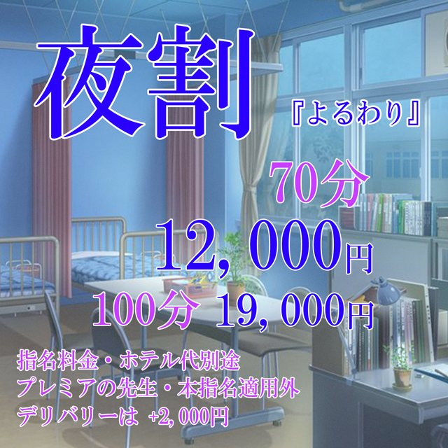 ｜大阪 梅田発 兎我野町 デリバリーヘルス【大阪デリヘル学園】〜 エッチな先生の悩殺レッスン＆小悪魔JKのイタズラプレイ〜大阪 キタ 兎我野町 梅田発 デリヘル